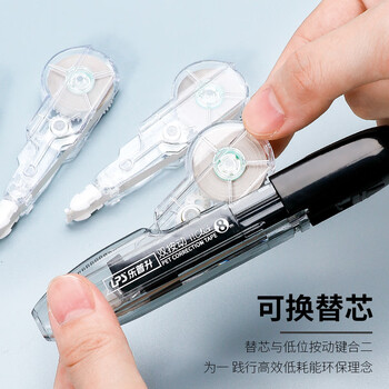 乐普升双按动修正带替换芯便携笔式涂改带 学生用改正带高颜值渐变色笔试修正笔便携9760黑1支+12替芯