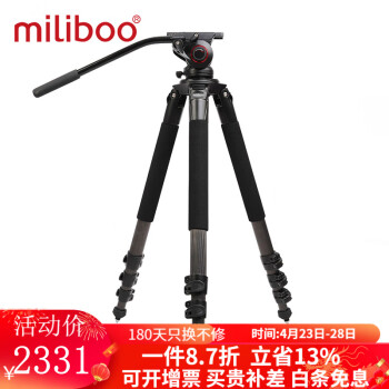 miliboo米泊铁塔5号MTT702B摄像机三脚架单反摄影碳纤维专业相机角架带动态液压云台