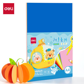 得力（deli）得力(deli)10张彩色A4硬卡纸加厚彩色剪纸手工绘画美工折纸彩纸幼儿园儿童生日开学文具