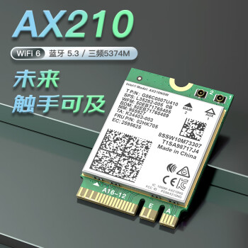 翼联（EDUP）AX210网卡笔记本 WIFI6模块千兆三频5374M笔记本内置无线网卡M2接口WIFI信号无线接收器+蓝牙5.3