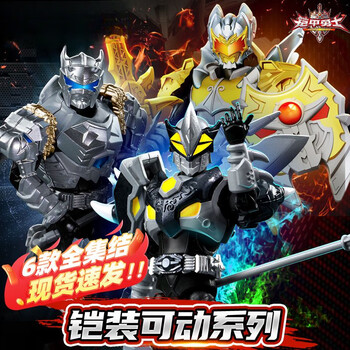 地虎侠玩具品牌及商品- 京东