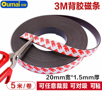 欧唛（oumai）【春联可用】3M背胶软磁条吸铁石磁力贴橡胶磁铁磁吸条教学教具纱窗门帘软磁贴单卷