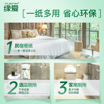 缘爱有芯卷纸商用4层50克*210卷宾馆客房酒店专用卫生纸速溶厕纸整箱