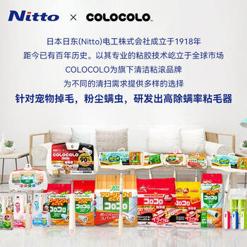 Nitto粘毛器滚筒24cm2卷100撕日本进口可撕式纸长柄可伸缩替换装C2502