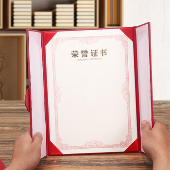 洧宜 三折页荣誉证书A4员工高档证书任命书毕业证书外壳奖状获奖证书 皮制款【5本装+10页内芯】红色 