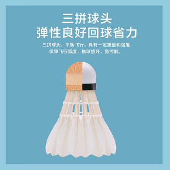 超牌牌红超鹅羽毛球专业比赛刀翎三拼软木耐打稳定6只装77速