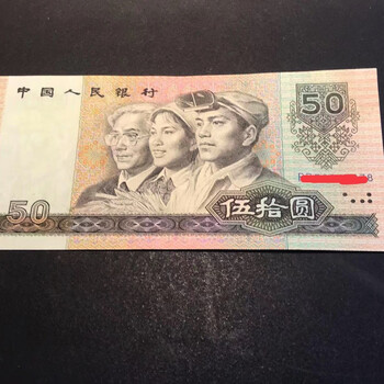 1990年50元价格报价行情- 京东