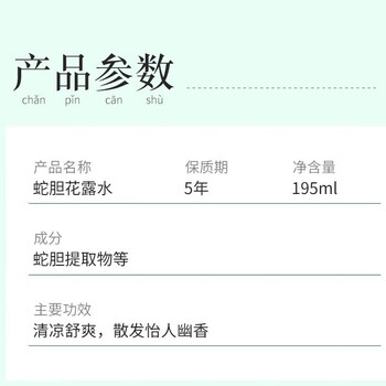 隆力奇 花露水 蛇胆竹叶喷雾195ml 清凉舒缓防蚊虫 新旧包装