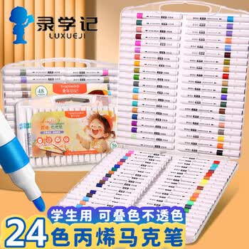 录学记24色丙烯马克笔套装细杆绘画美术生专用不透纸炳希笔水彩笔画笔彩色笔礼物送男女孩