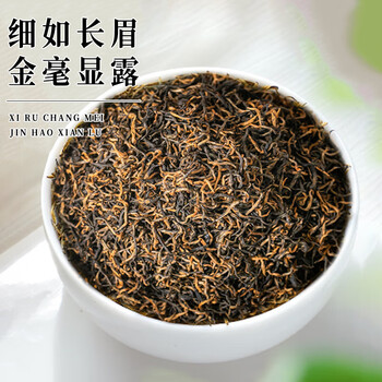 去寻红茶武夷山金骏眉特级250g新茶叶礼盒装送礼物品