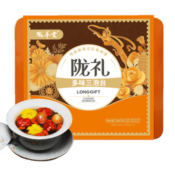 陇萃堂三泡台铁盒礼盒360g甘肃特产老兰州三炮台八宝茶陇礼菊花玫瑰茶