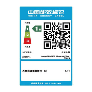 佳能(Canon)iR-ADV DX C3930 A3彩色激光数码复合机(自动双面输稿器+双纸盒+工作台) 佳能(Canon)iR-ADV DX C3930 A3彩色激光数码复合机(自动双面输稿器+双纸盒+工作台)