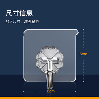 foojo挂钩20只免打孔超强粘力承重无痕透明粘钩浴室厨房门后免钉贴衣钩