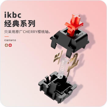 ikbc C87粉色键盘机械键盘樱桃cherry机械键盘电脑办公键盘有线红轴