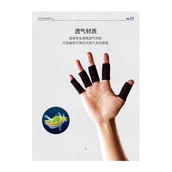 LP653护指加长型运动篮球排球指关节护套(5个) LP653护指加长型运动篮球排球指关节护套(5个)