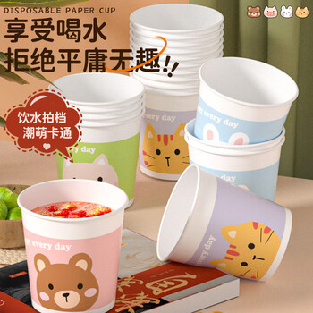 洁成一次性纸杯加厚多色卡通纸杯100只装200ml
