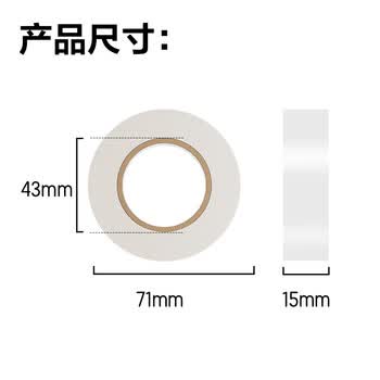 得力（deli）强力高粘PET双面胶带无痕透明胶 15mm*10m*110μm 高粘贴对联春联专用 1卷/袋JL630