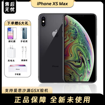 iphonxs价格报价行情- 京东