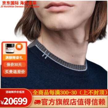 爱马仕长袖- 京东