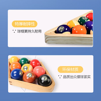 威仕顿 WEISHIDUN 花式九球实木菱形三角摆球架