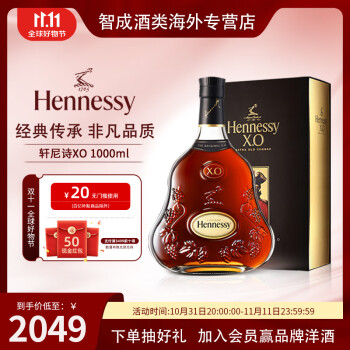 大切な人へのギフト探し [希少] Henessy congac X.X.O 1000ml