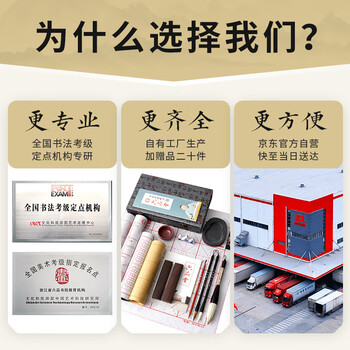 六品堂文房四宝套装笔墨纸砚成人毛笔字帖书法入门砚台镇尺兼毫斗笔20件套【现在买再多送9件套】