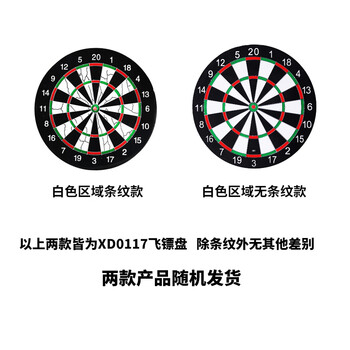 新动力飞镖盘套装【热卖】家用金属网架1cm包边植绒17寸XD0117送飞镖针 新动力飞镖盘套装【热卖】家用金属网架1cm包边植绒17寸XD0117送飞镖针