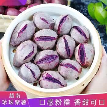 诺方洲越南小紫薯珍珠板栗紫薯25斤新鲜粉糯紫红地瓜现挖沙地小紫薯软