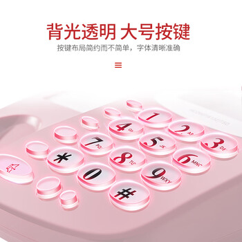 步步高（BBK）电话机座机 固定电话 办公家用 背光大按键 大铃声 HCD6132红色