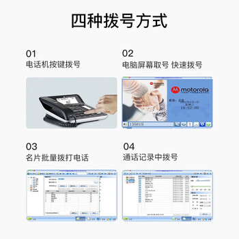 摩托罗拉（Motorola）连接电脑录音电话机 海量存储批量拨打名片弹屏 固定座机办公家用 电销话务客服中心固话CT900C