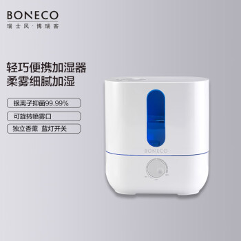 boneco加湿器品牌及商品- 京东