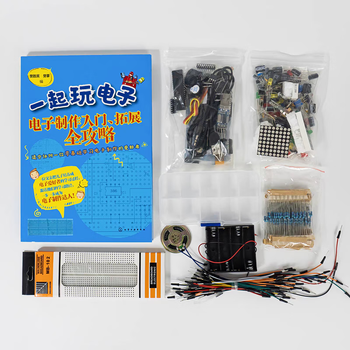 伍陆电子 一起玩电子制作入门面包板实验套件学习套装初学者DIY 兴趣入门套装 元件+工具+书 伍陆电子 一起玩电子制作入门面包板实验套件学习套装初学者DIY 兴趣入门套装 元件+工具+书