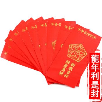 妙如意现货李师傅2024年居明红包利是封龙年新岁吉祥利是封过年红包袋 10个利是封（一包装）