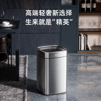 苏泊尔（SUPOR）不锈钢无盖垃圾桶12L大号客厅厨房卫生间卧室【内外双桶】银色