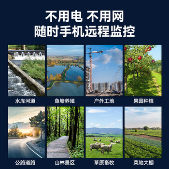 HIKVISION海康威视4G太阳能摄像头监控户外400万超高清无线监控器室外无电无网DS-2XS2T46XMV3-IGLE/C05S07