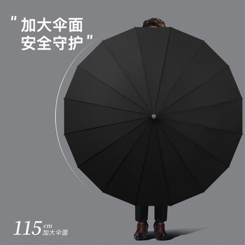 美度（MAYDU）自动雨伞大号加固加厚结实抗风商务伞双人伞280T M1615黑色