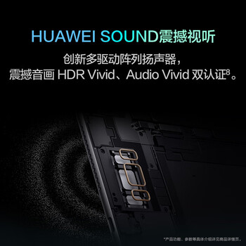 华为（HUAWEI）MatePad Pro 13.2吋144Hz OLED柔性屏星闪连接办公创作平板电脑12+256GB WiFi曜金黑