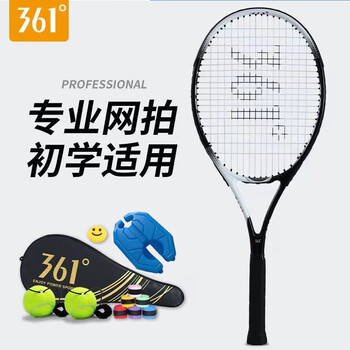 361°网球拍碳素复合进阶单人网球拍带线训练器套餐 橙色