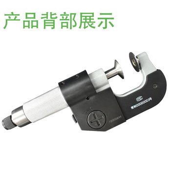 西北 青量 电子数显齿轮公法线千分尺外径大圆盘头蝶形千分尺 230-21-240/量程0-25mm
