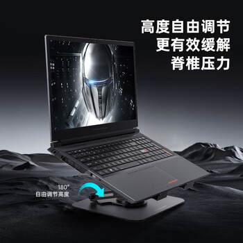 雷神（ThundeRobot）Z6 AIR笔记本支架 多角度调节 高效散热 轻便稳固 电脑桌支架桌搭游戏商务办公笔记本通用Apple