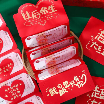 演绎 红包创意520七夕情人节生日惊喜表白个性网红拉伸折叠立体红包袋