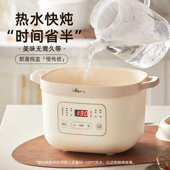 小熊 电炖锅1.6L 婴儿辅食锅煮粥锅可预约带蒸笼 一盅三胆 隔水柔炖 DDZ-D16C1