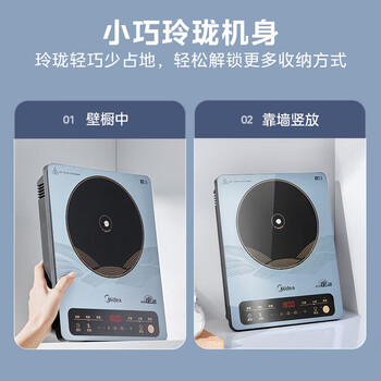 美的（Midea）电磁炉电陶炉 大功率家用耐用面板电磁灶火锅炉电池炉套装炒菜一套带锅配锅MC-22EB15
