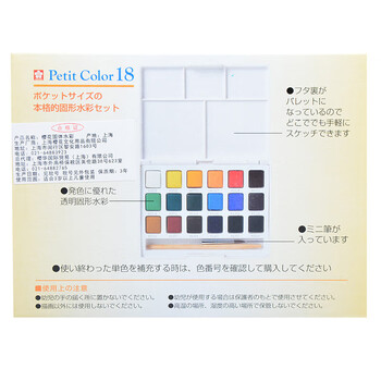樱花(SAKURA)固体水彩颜料18色迷你套装NCW-18荷兰泰伦斯便携透明水彩写生学生绘画用品速写马克笔绘画 樱花(SAKURA)固体水彩颜料18色迷你套装NCW-18荷兰泰伦斯便携透明水彩写生学生绘画用品速写马克笔绘画
