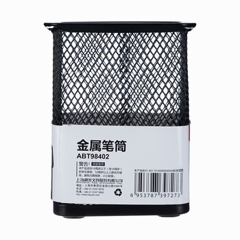 晨光（M&G）金属时尚网格方形笔筒学生办公用品桌面收纳盒黑色ABT98402单个装
