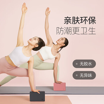 Keep瑜伽砖舞蹈砖成人儿童练功砖EVA瑜伽器材用品压腿神器 墨灰2块装