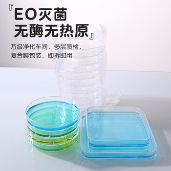 弋科仪(YIKEYI)一次性塑料培养皿带盖圆形实验室无菌植物细菌酵种弧菌微生物平板平皿150mmx10只 弋科仪(YIKEYI)一次性塑料培养皿带盖圆形实验室无菌植物细菌酵种弧菌微生物平板平皿150mmx10只