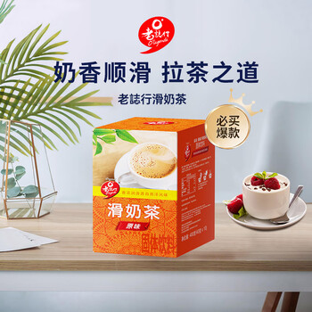 老誌行马来西亚进口 老誌行香浓顺滑速溶奶茶粉 冲调饮品 10包400g 老誌行马来西亚进口 老誌行香浓顺滑速溶奶茶粉 冲调饮品 10包400g