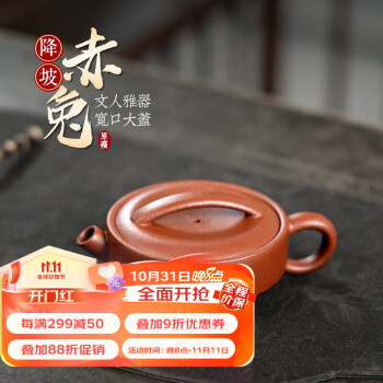 ZA0000423 中国唐物 秘蔵逸品 紫砂壺 茶道具 容量：130cc-