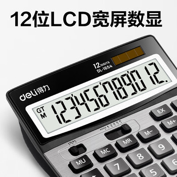 得力(deli)双电源宽屏大号金属面板办公桌面计算器 金融财务计算机 办公文具用品 银灰色1654 得力(deli)双电源宽屏大号金属面板办公桌面计算器 金融财务计算机 办公文具用品 银灰色1654